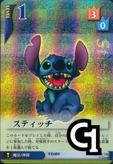 Stitch Lvl 1 - FOIL